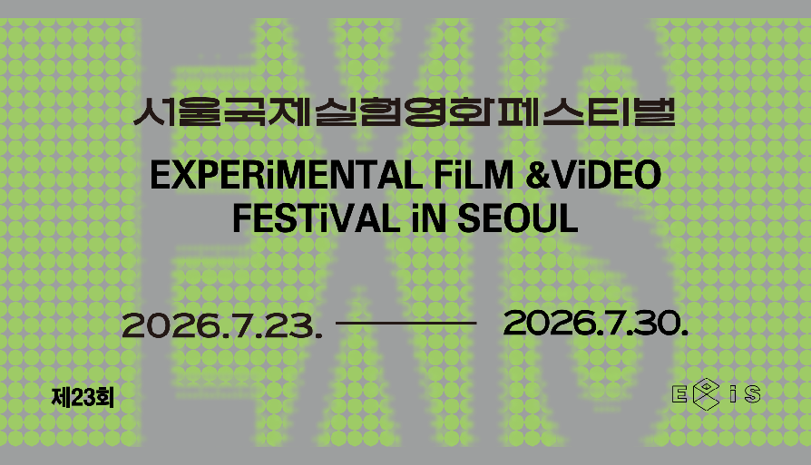 © EXiS 2026 | Poster Design by Ant Graphics