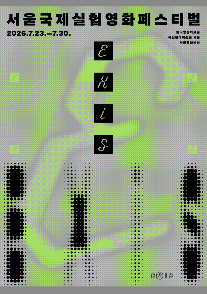© EXiS 2026 | Poster Design by Ant Graphics